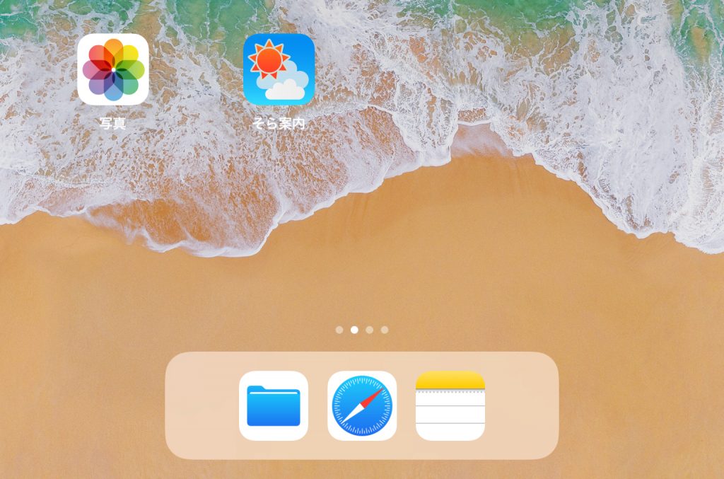 iOS11アップデート来た!新たに実装された｢Dock｣はどんな機能?