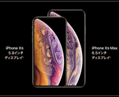 新しいiPhoneXS･XRラインナップ