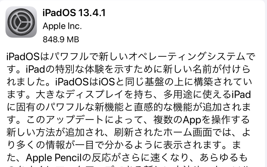 iOS13.4.1アップデートを分析！さらに変化した点を確認