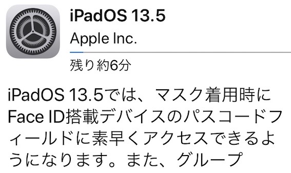 iPadOS13.5