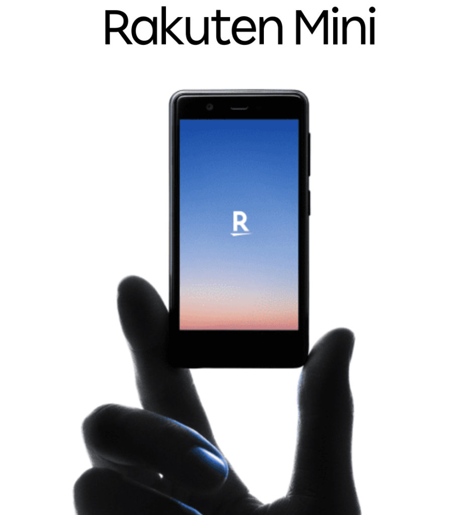 Rakuten Mini使用してみた感想。おすすめポイント３つあげると？