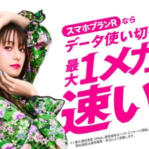 楽天モバイル一人で2回線目の契約をすると料金はどう変化する？
