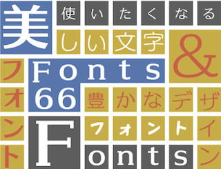 Fonts66松