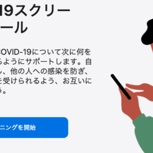 iPadでWi-Fiが使えないとき対処する方法をいくつか考えた