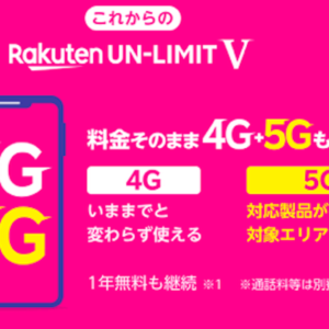 楽天モバイルの楽天回線エリア拡大（2021年6月11日更新）