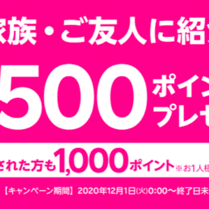 楽天モバイル プレスカンファレンスLIVE 11月4日