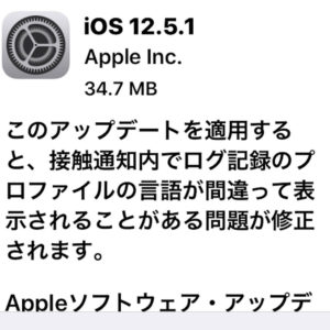 アップデートが待ち遠しい！iOS11の対応機種について調べてみた