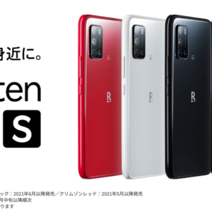 【更新】RakutenMobileのユーザーへの災害支援措置について