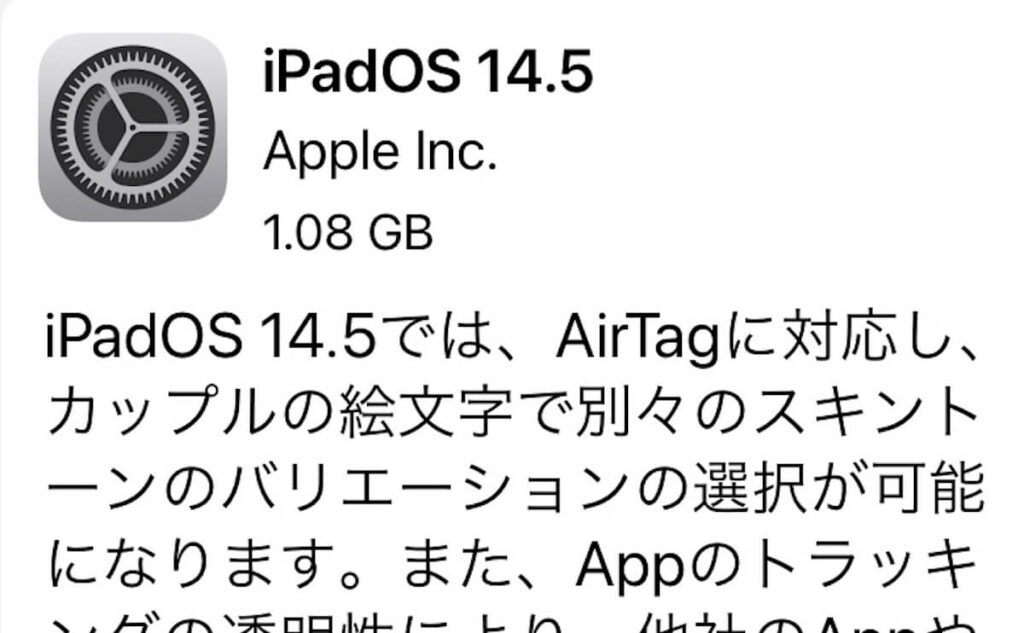 iPadOS14.5アプデ！Apple Event発表の製品対応