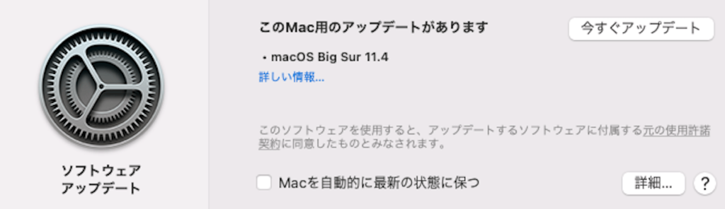 macOS Big Sur11.4アプデ！MacもPodcast