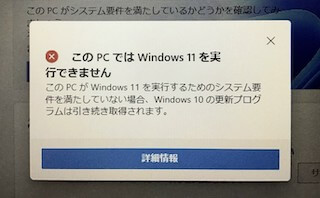 Windows11要件
