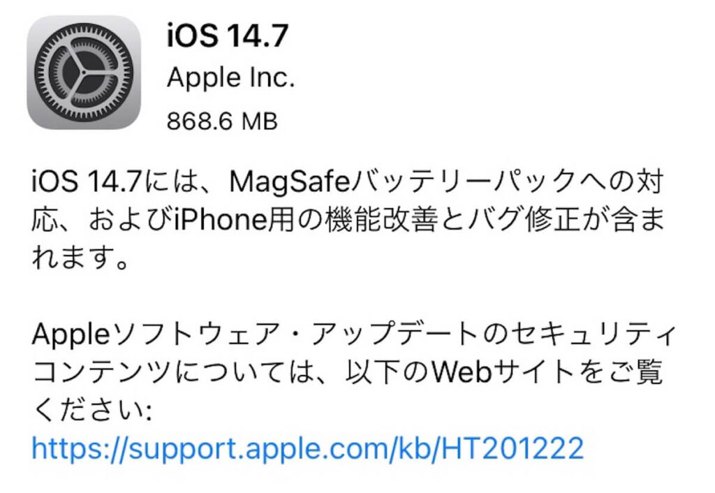 iOS14.7へアップデート開始！iPadOSはまだ？これから？
