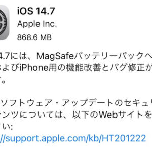 iOS12.5.4アップデートでiPhoneもセキュリティUP